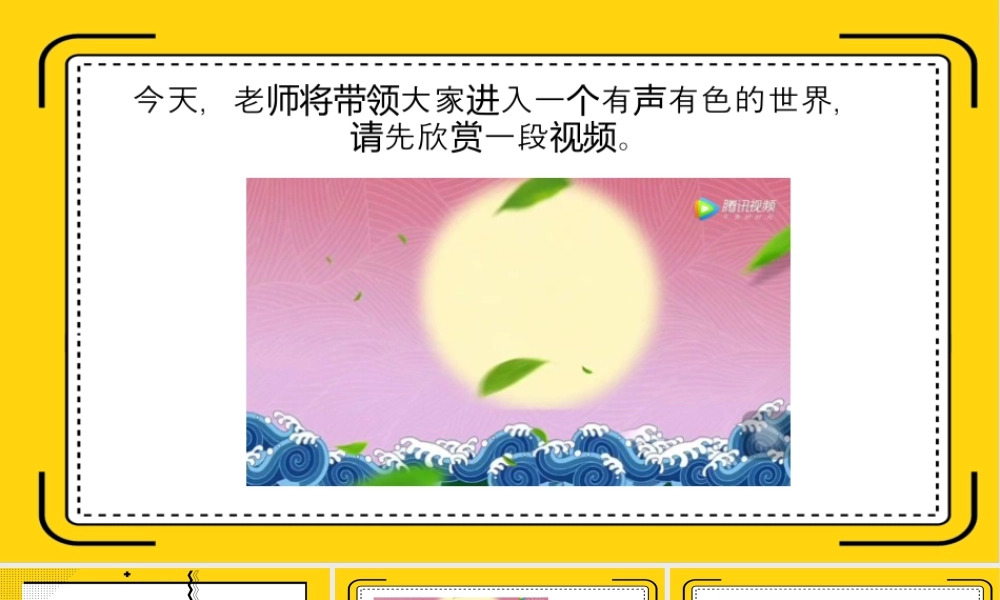 湘美版小学美术六年级下册-①《看大戏》精品课件.pptx