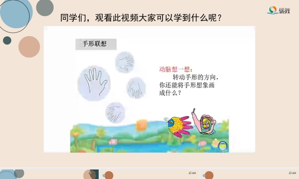 湘美版小学美术六年级下册-《形色协奏曲》精品课件新.pptx