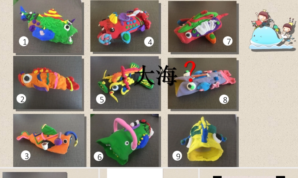 湘美版小学美术三年级下册-《拼泥板》名师课件.ppt