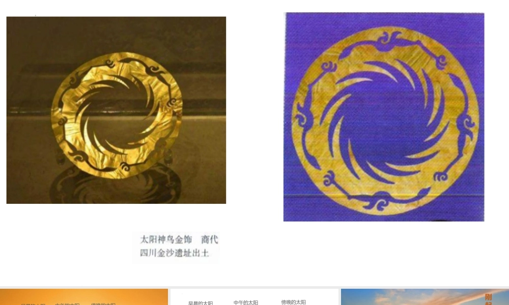 湘美版美术一年级上册第三单元第2课《我的太阳》课件(共17张PPT).pptx