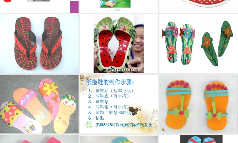 湘美版小学美术二下-【教师共享】《大脚丫》参考课件-王秀清.ppt