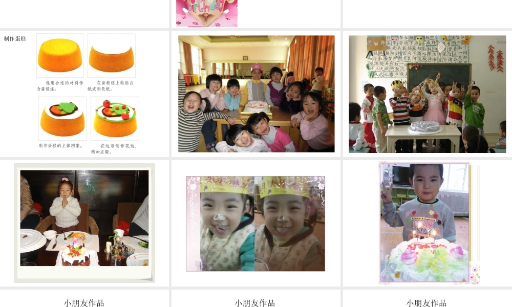 湘美版小学美术三年级下册-生日快乐_课件1.pptx