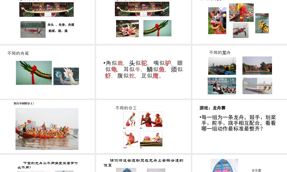 湘美版小学美术三年级下册-《端午节》参考课件.ppt