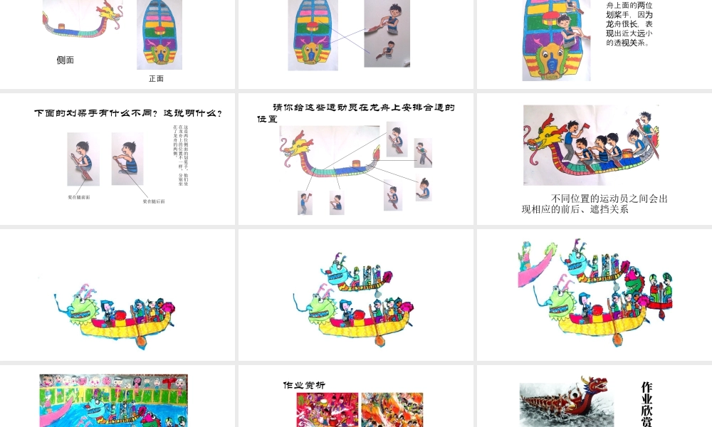 湘美版小学美术三年级下册-《端午节》参考课件.ppt