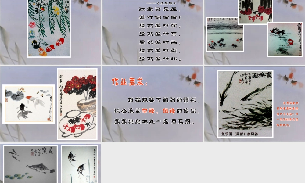 湘美版五年级美术上册-《水墨动物》精品课件no.ppt