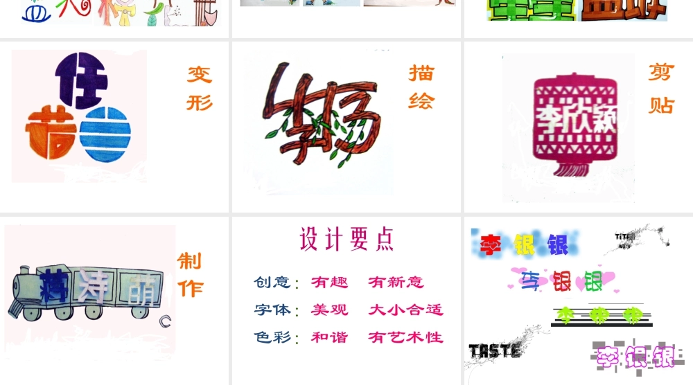 湘美版小学美术六年级下册-《走向明天》作品欣赏课件.ppt