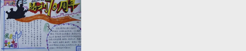 湘美版五年级美术上册-《小记者》精品课件.ppt