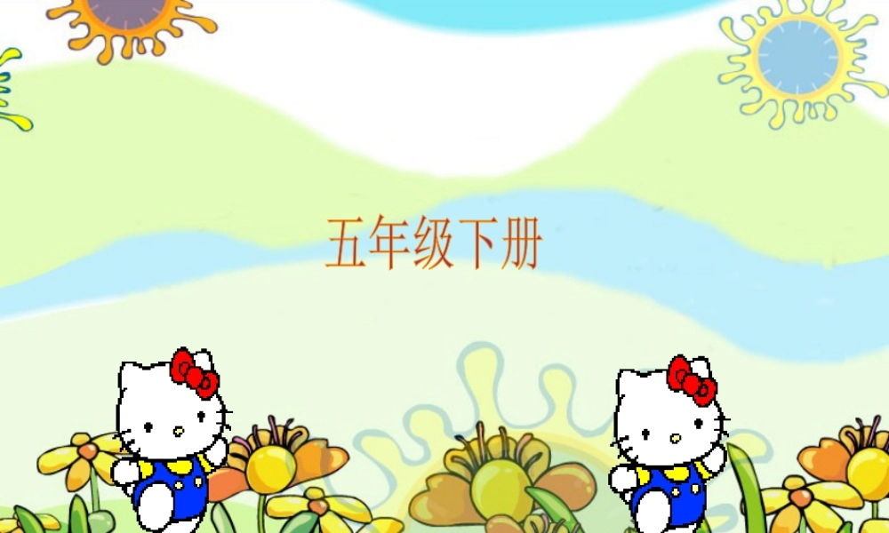 湘美版五年级美术下册-第7课 飞天畅想 课件.ppt