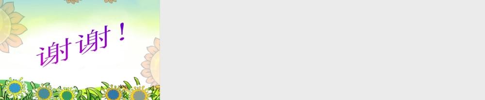 湘美版五年级美术下册-第7课 飞天畅想 课件.ppt