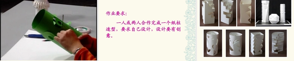 湘美版小学美术六年级上-《纸魔方》教学课件.ppt