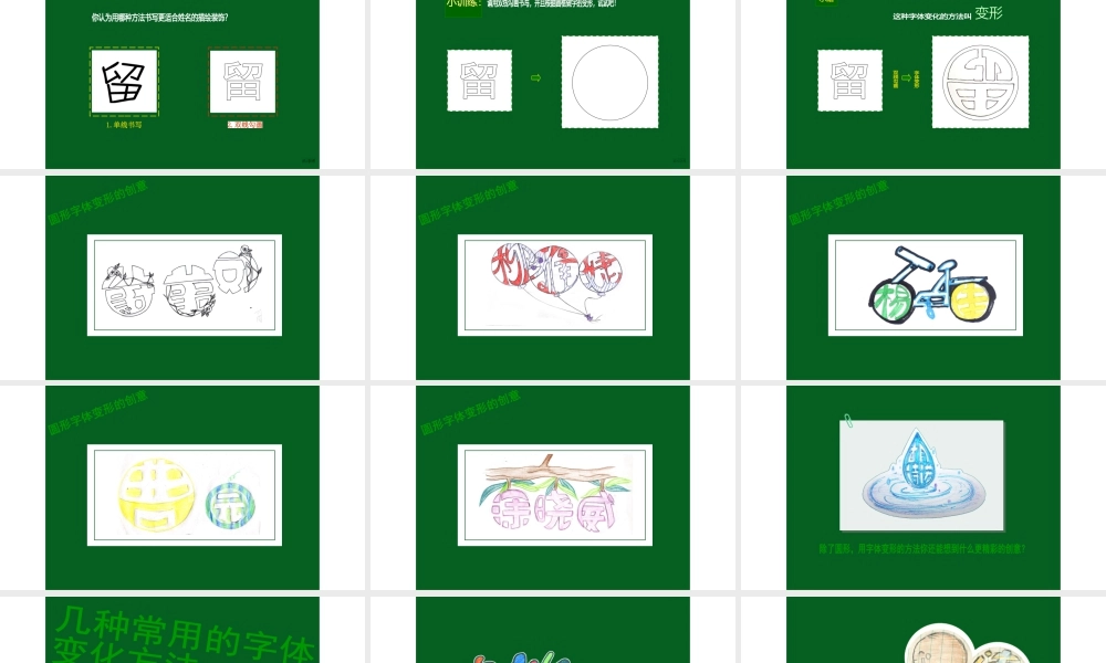 湘美版小学美术六年级下册-《走向明天》参考课件.ppt