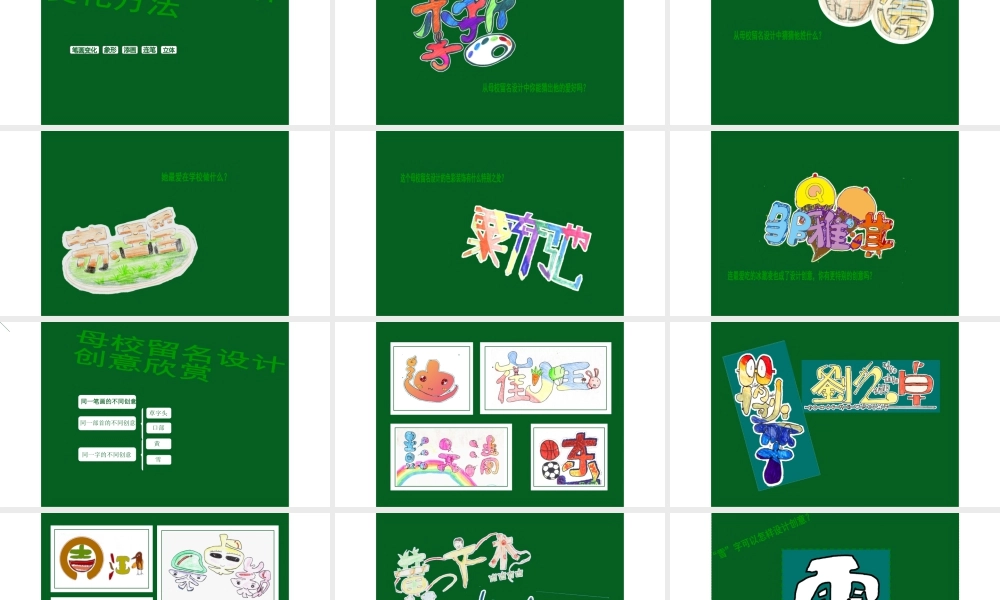 湘美版小学美术六年级下册-《走向明天》参考课件.ppt