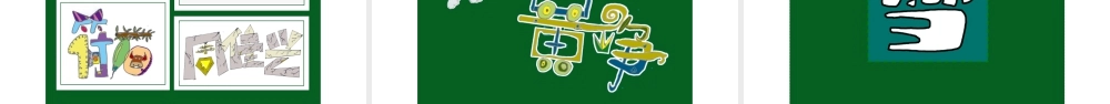 湘美版小学美术六年级下册-《走向明天》参考课件.ppt