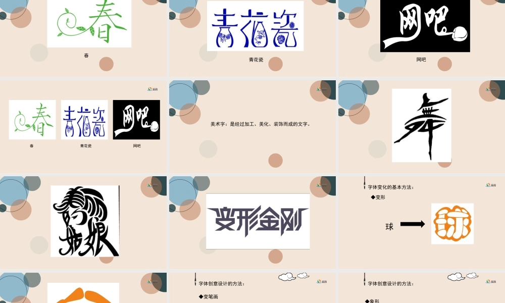 湘美版小学美术六年级下册-①《走向明天》精品课件新（2）.pptx