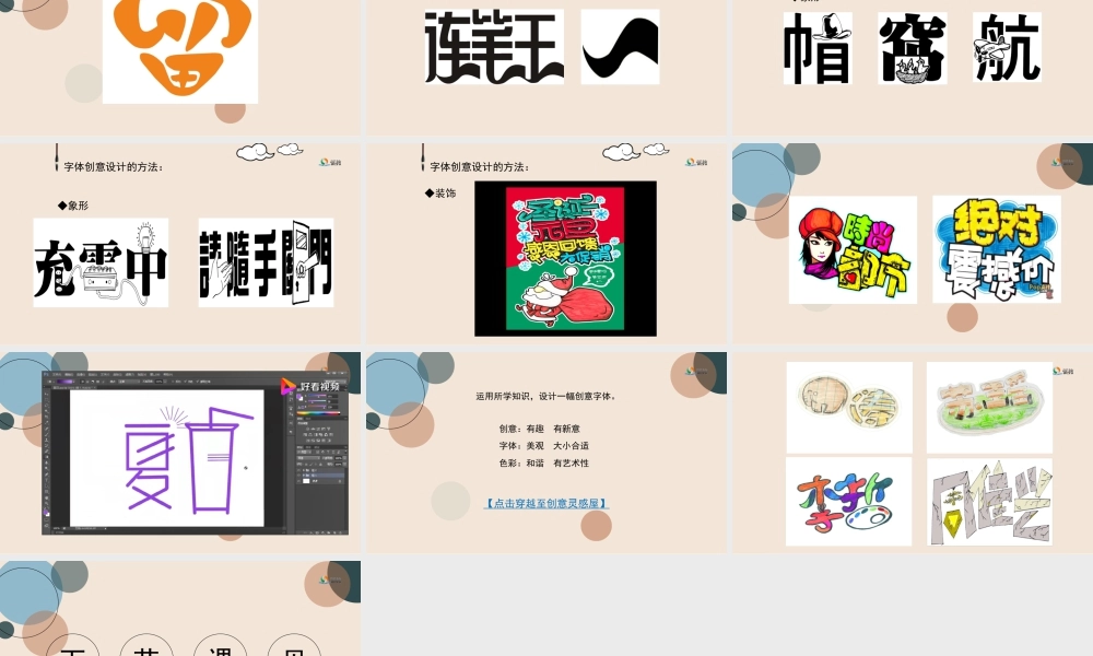 湘美版小学美术六年级下册-①《走向明天》精品课件新（2）.pptx