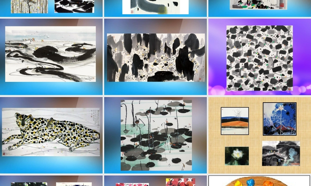 湘美版小学美术三年级下册-《彩墨游戏》名师课件.ppt