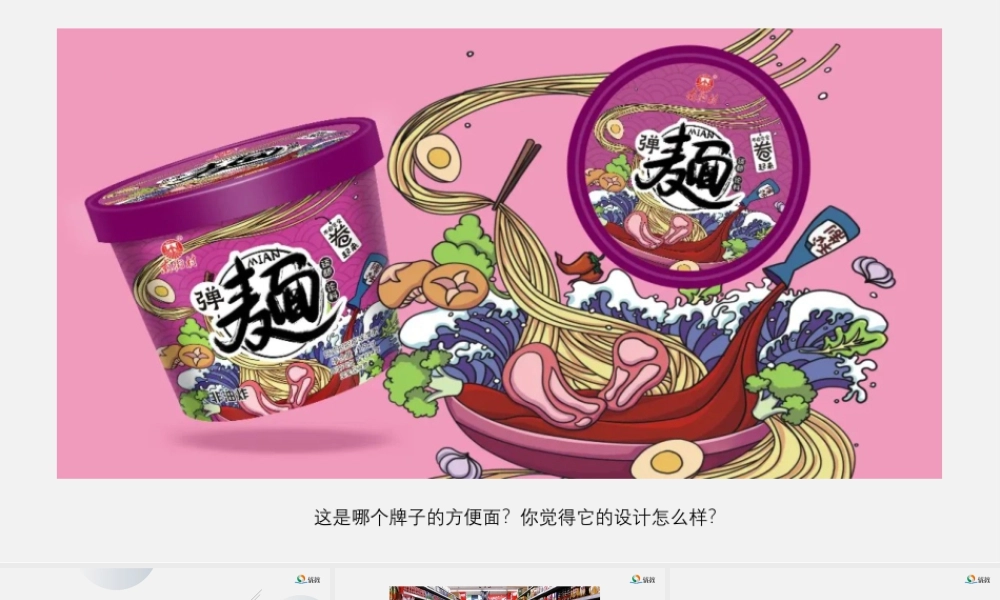 湘美版小学美术六年级下册-《标签与品牌》精品课件新.pptx