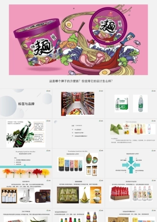 湘美版小学美术六年级下册-《标签与品牌》精品课件新.pptx