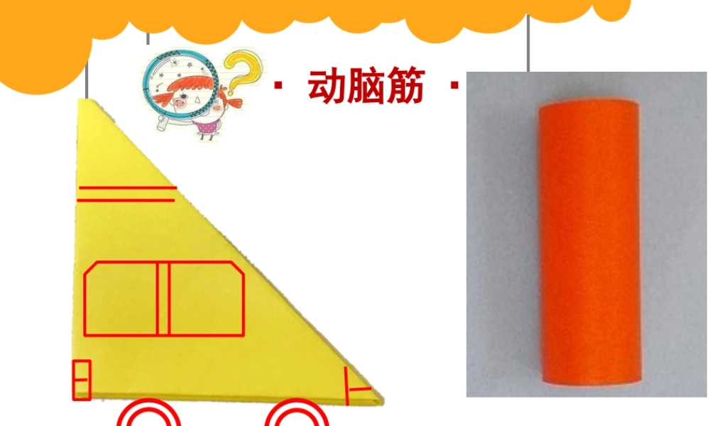 湘美版小学美术三年级下册-《玩偶大本营》名师课件.ppt