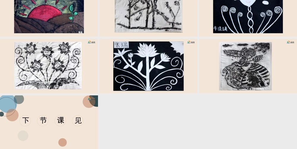 湘美版小学美术六年级下册-《巧用肌理》精品课件新.pptx