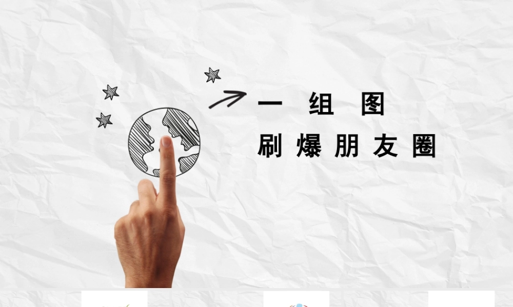 湘美版小学美术六年级下册-《走向明天》名师课件.pptx