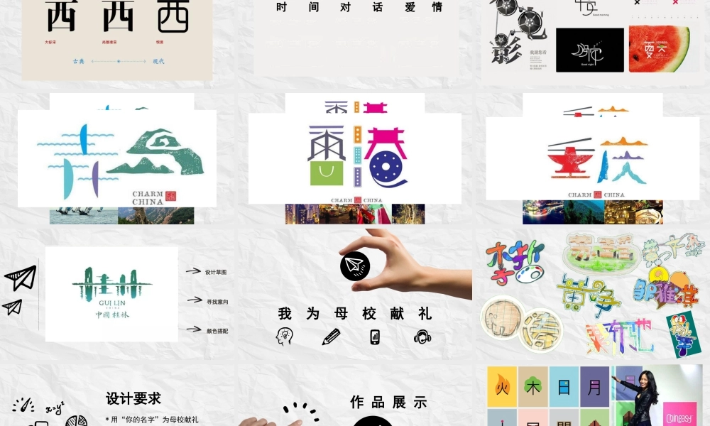 湘美版小学美术六年级下册-《走向明天》名师课件.pptx