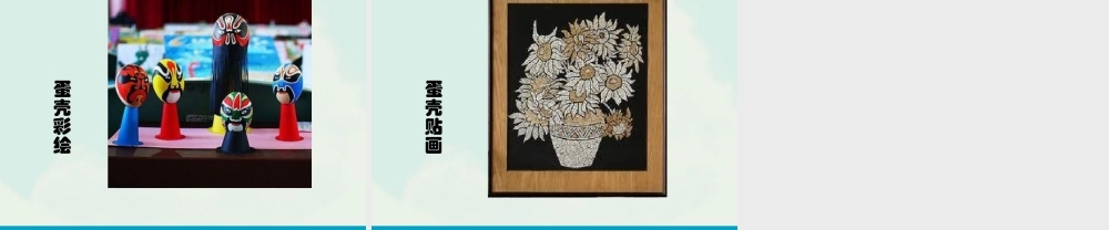 湘美版小学美术三年级下册-《玩偶大本营》精品课件.ppt