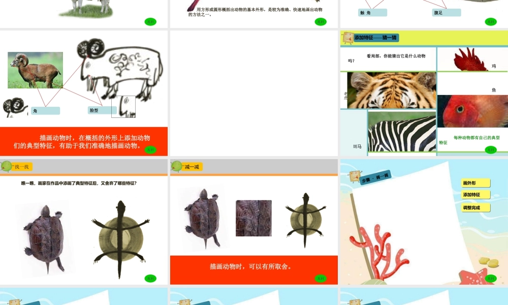 湘教小学美术三上《第3课方方圆圆》PPT课件.ppt