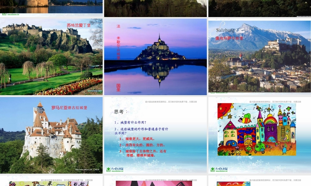 湘教小学美术三上《第14课纸盒之城》PPT课件 (7).ppt