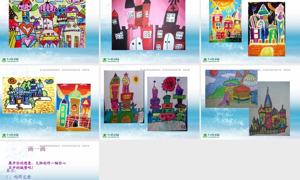 湘教小学美术三上《第14课纸盒之城》PPT课件 (7).ppt