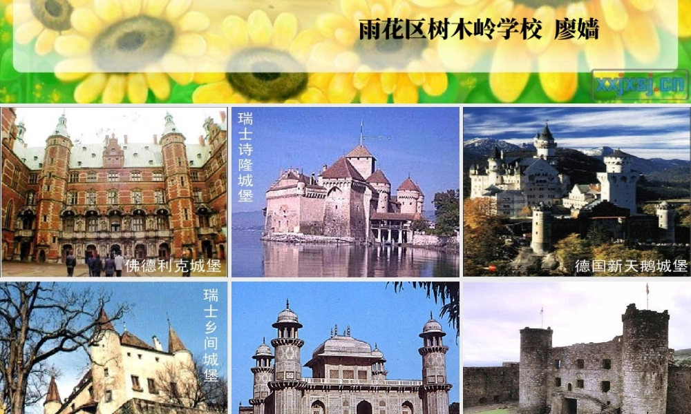 湘教小学美术三上《第14课纸盒之城》PPT课件 (8).ppt