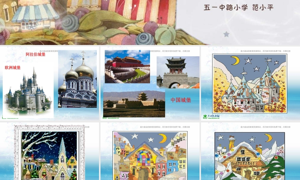 湘教小学美术三上《第14课纸盒之城》PPT课件 (2).ppt