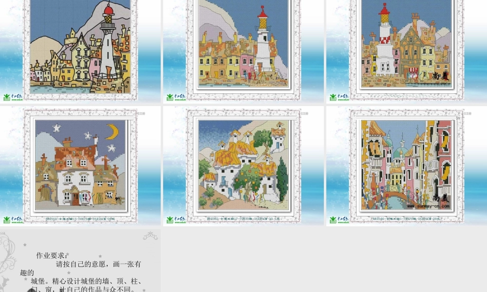 湘教小学美术三上《第14课纸盒之城》PPT课件 (2).ppt