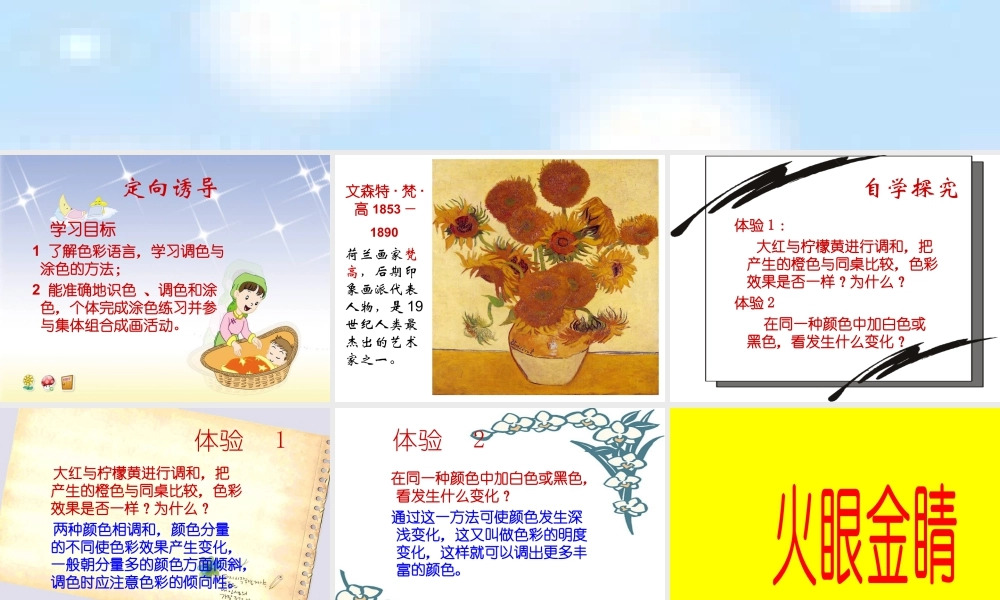 湘美版五年级美术下册-第2课 同一幅画 课件.ppt