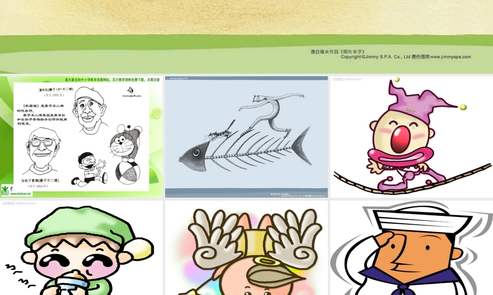 湘美版小学美术二年级上-自画像.ppt