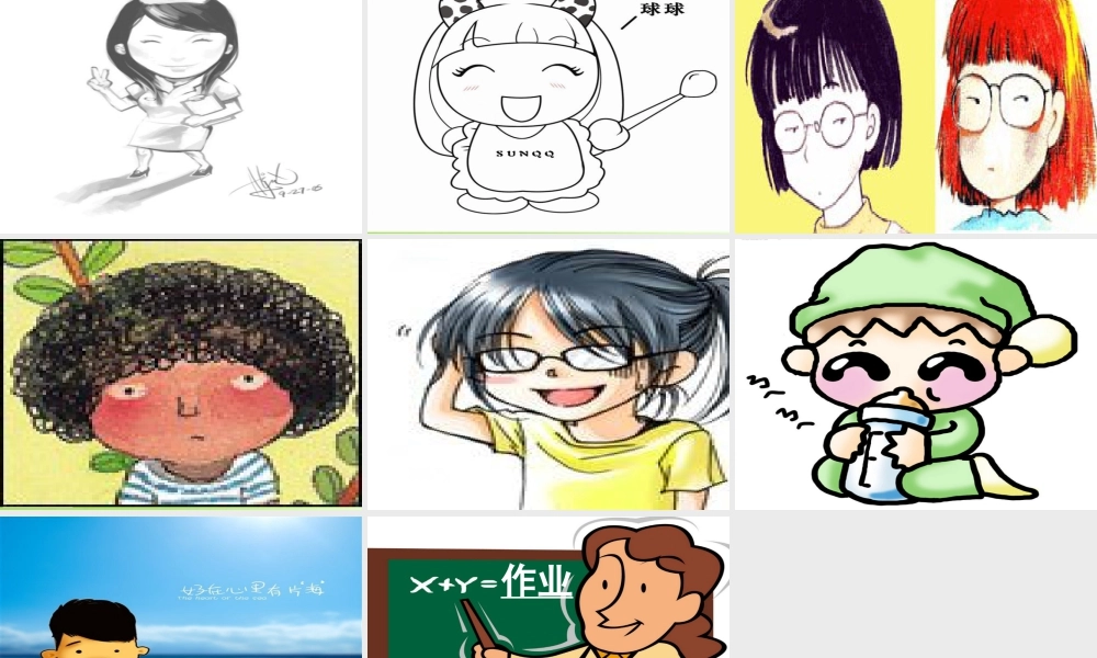 湘美版小学美术二年级上-自画像.ppt