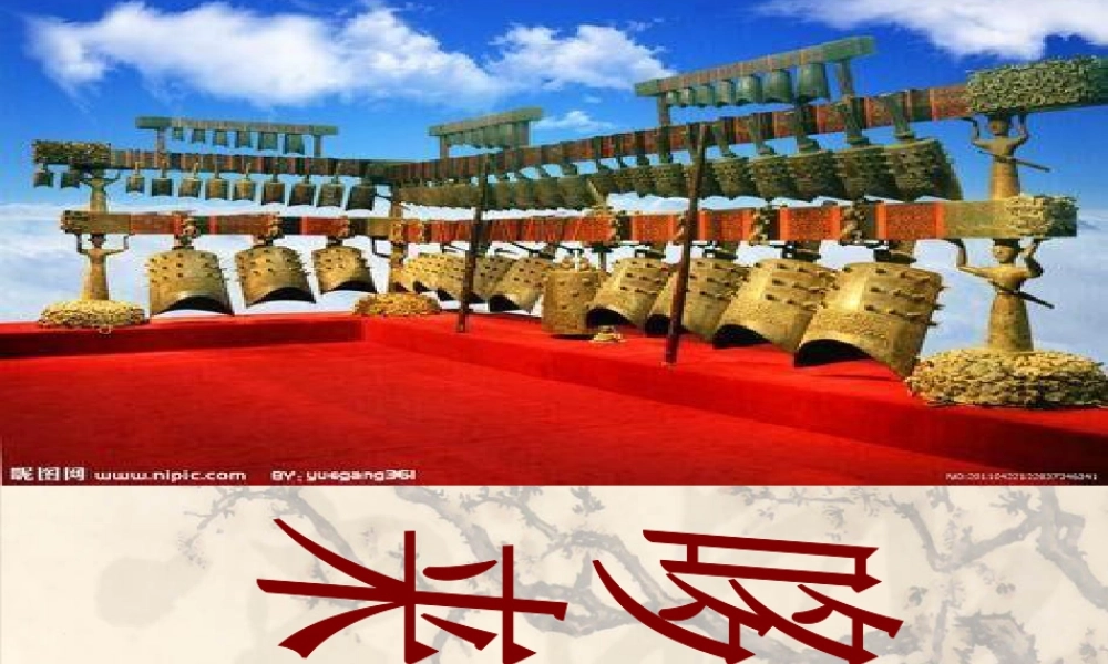 美术五年级上湘教版1哆来咪课件6.ppt