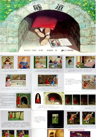 湘美版小学美术六年级下册-《图画书》名师课件.pptx