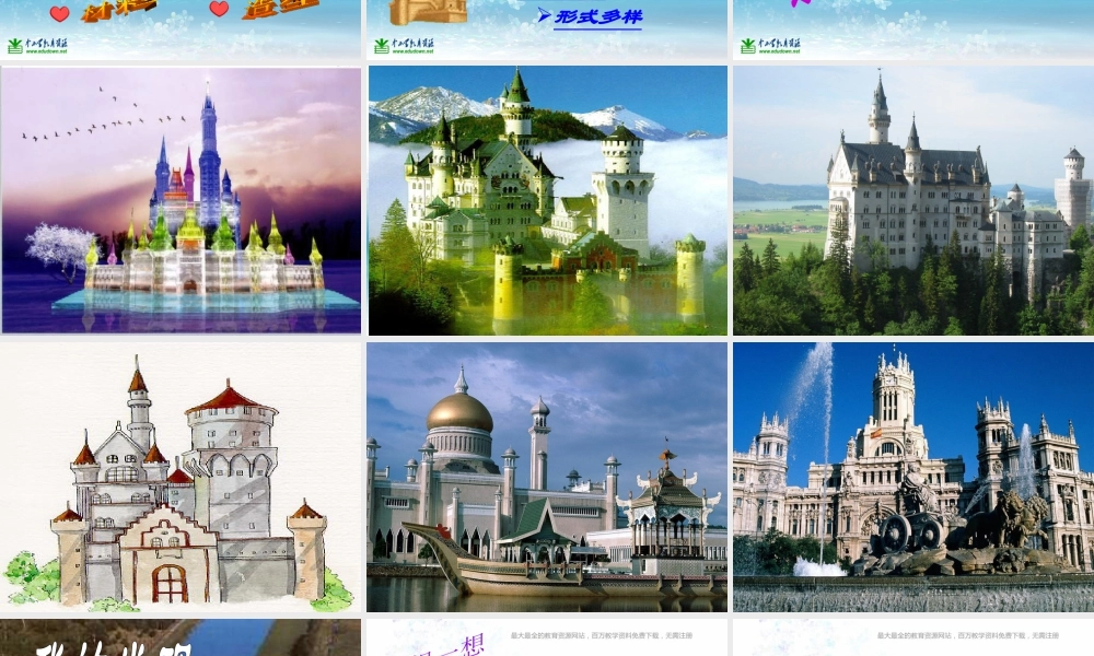 湘教小学美术三上《第14课纸盒之城》PPT课件 (6).ppt