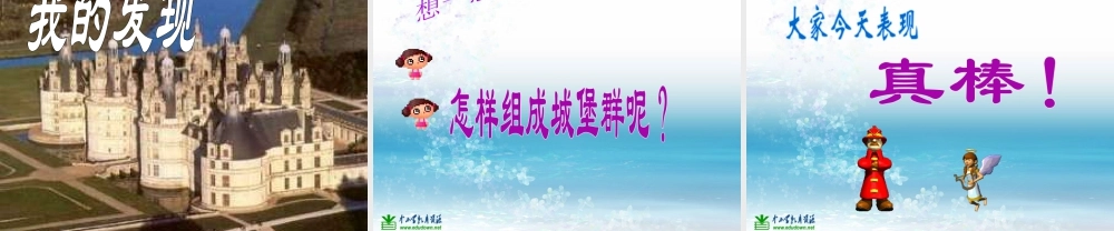 湘教小学美术三上《第14课纸盒之城》PPT课件 (6).ppt