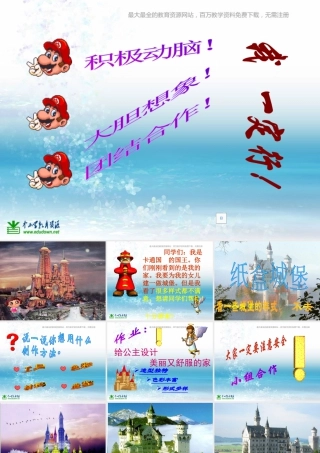 湘教小学美术三上《第14课纸盒之城》PPT课件 (6).ppt