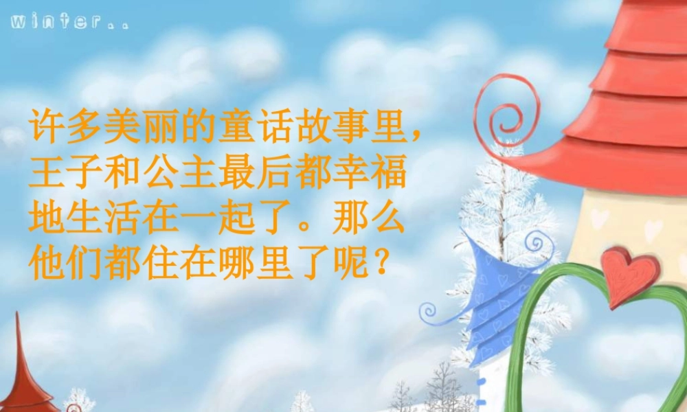 湘教小学美术三上《第14课纸盒之城》PPT课件 (1).ppt