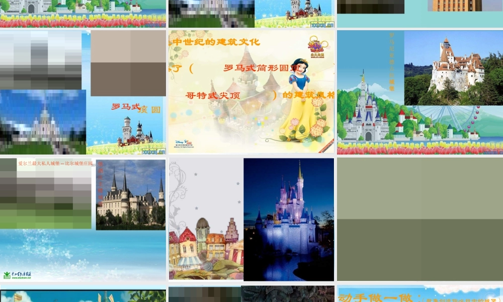 湘教小学美术三上《第14课纸盒之城》PPT课件 (1).ppt