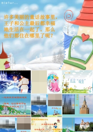 湘教小学美术三上《第14课纸盒之城》PPT课件 (1).ppt