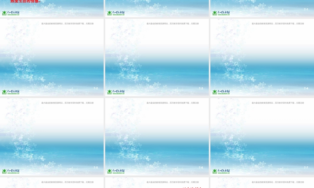 湘教小学美术三上《第14课纸盒之城》PPT课件 (4).ppt