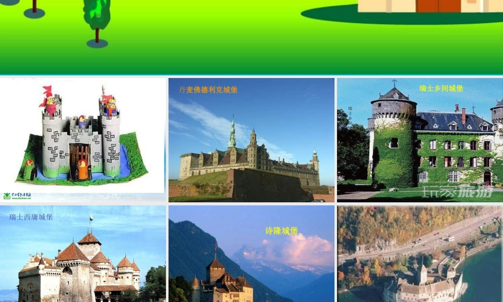 湘教小学美术三上《第14课纸盒之城》PPT课件 (5).ppt