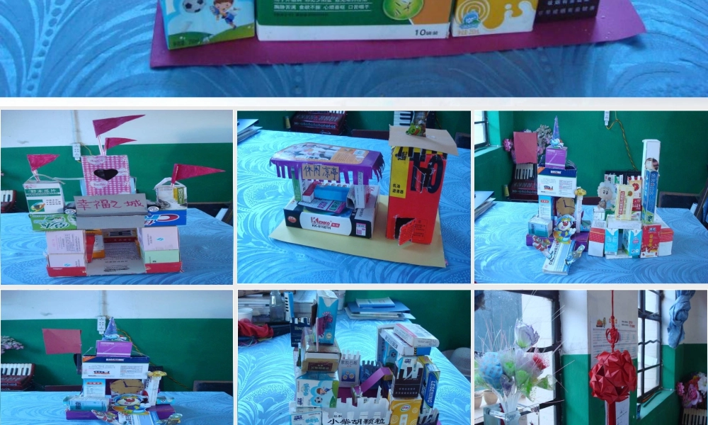 湘教小学美术三上《第14课纸盒之城》PPT课件 (3).ppt