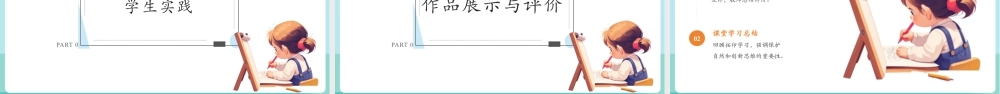 【核心素养目标】湘美版小学美术一年级下册第3课《可爱的小鸟》授课PPT课件.pptx