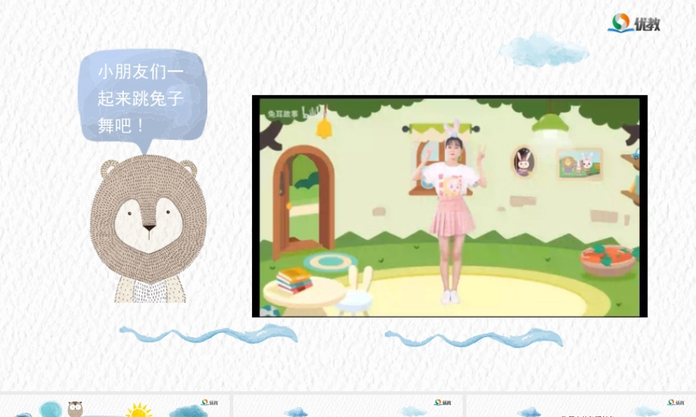 湘美版小学美术二下-《快乐地舞蹈》基于标准的教学课件.pptx