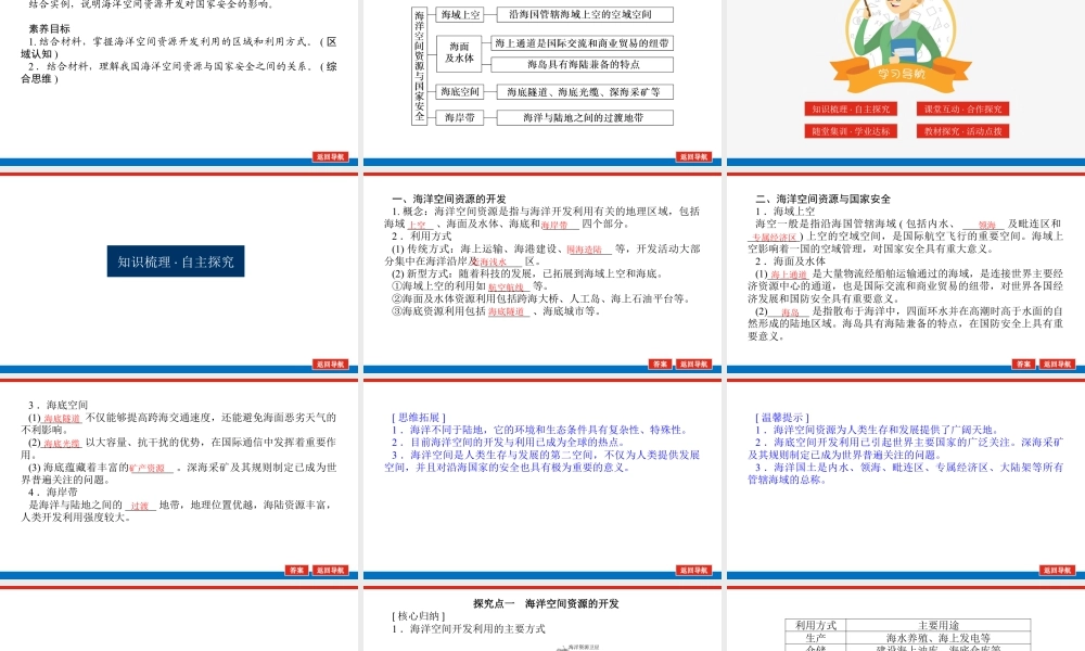 湘教版高中地理必修三课件-2.5.pptx